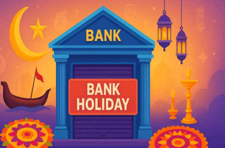 Bank Holiday Today: 23 सितंबर को इन शहरों में बंद हैं बैंक, जानें बाकी राज्यों में क्या है स्थिति
