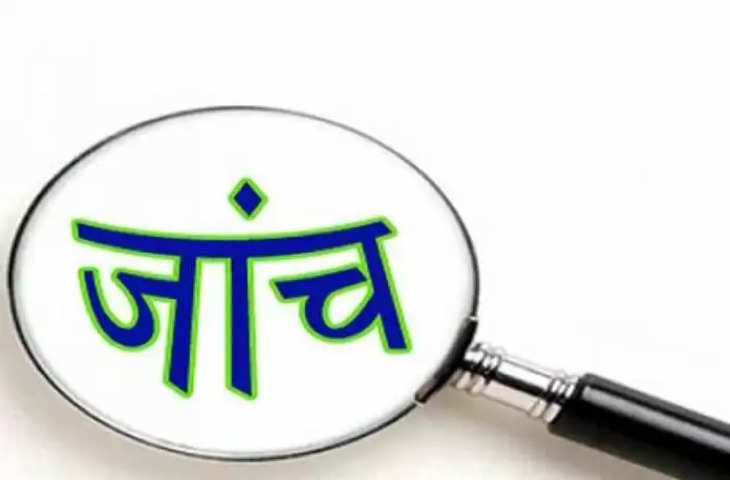 Patna  चार सौ लोगों की आरटीपीसीआर जांच रिपोर्ट भेजने में हुई गड़बड़ी