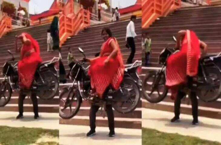 लाइक्स के चक्कर में जान पर खेल गया युवक! बाइक समेत उठाई पत्नी, वीडियो देख उड़े यूजर्स के होश&nbsp;