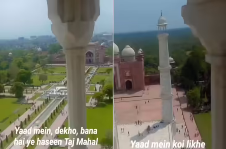 ताजमहल मीनार का वीडियो बनाना पड़ा भारी, कॉन्ट्रैक्ट वर्कर की नौकरी गई