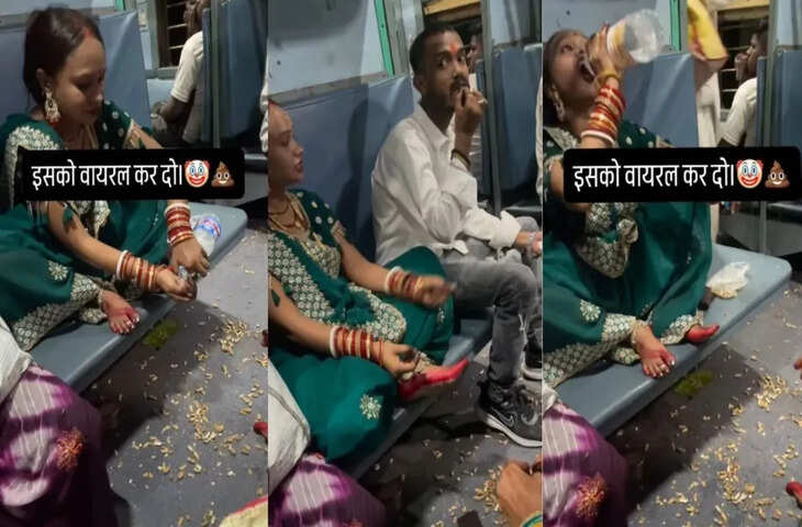 कुल्ला भी कर लो दीदी...' ट्रेन में गन्दगी फैलाती महिला का वीडियो वायरल, यूजर्स बोले - 'ऐसे लोगों ने ही भारत को बदनाम किया..'&nbsp;