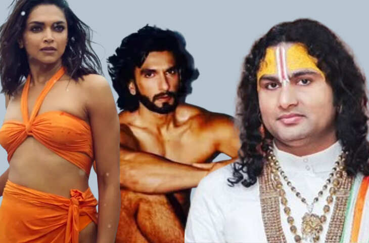 &lsquo;बैन हों अश्लील फिल्में...बॉलीवुड में फ़ैल रही नग्नता पर फूटा&nbsp;अनिरुद्धाचार्य का गुस्सा, बिग बी से लेकर Ranveer Singh तक को लिया आड़े हाथ&nbsp;