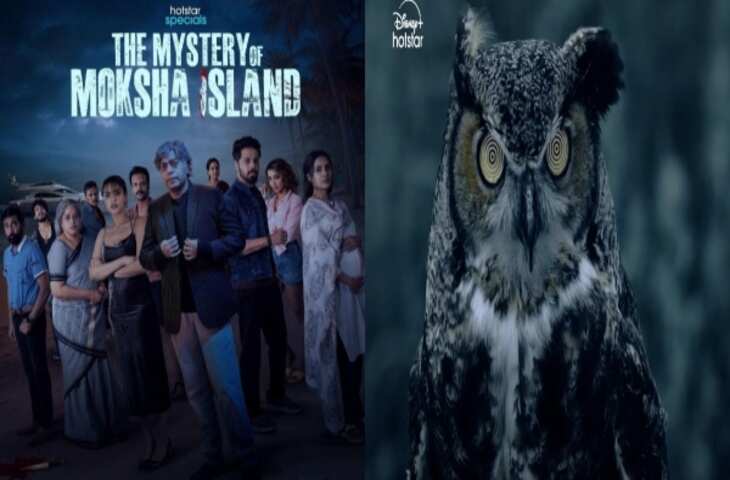 The Mystery of Moksha Island का खूनी खेल देख कांप जाएगा रोम-रोम, आज ही बिंजवॉच कर डाले&nbsp;आशुतोष राणा की भयानक&nbsp;सीरीज
