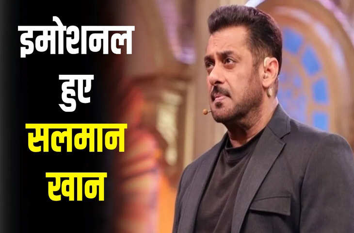 Salman Khan पर टूटा दुखों का पहाड़!&nbsp;करीबी दोस्त के निधन से टूटे भाईजान, रोते हुए वायरल जुआ वीडियो&nbsp;