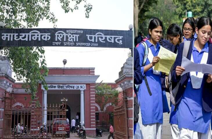 UP Board Result Out: 10वीं-12वीं का परिणाम घोषित, जानें upmsp.edu.in पर कैसे देखें अपना स्कोर