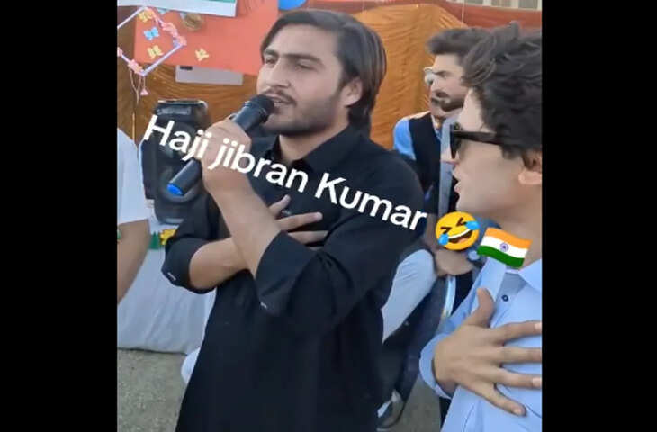 भारत का राष्ट्रगान गाने पर पाकिस्तान की यूनिवर्सिटी में छात्रों पर कड़ा एक्शन! चार स्टूडेंट्स को निकाला गया, देखे वीडियो&nbsp;