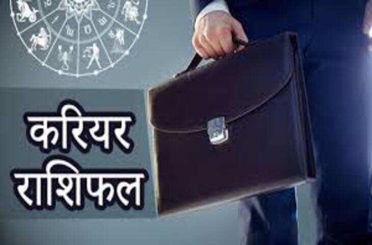 नवरात्रि के दूसरे दिन इन 5 राशियों पर बरसेगा बजरंगबली का आशीर्वाद, वीडियो राशिफल में जाने किसे नौकरी-व्यापार में होगा दोगुना मुनाफा&nbsp;