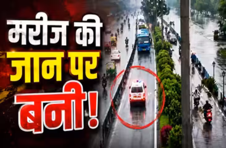 सूरत में बारिश का कहर, पानी से भरी सड़क पर एंबुलेंस को नहीं मिला रास्ता; VIDEO देख भड़के लोग