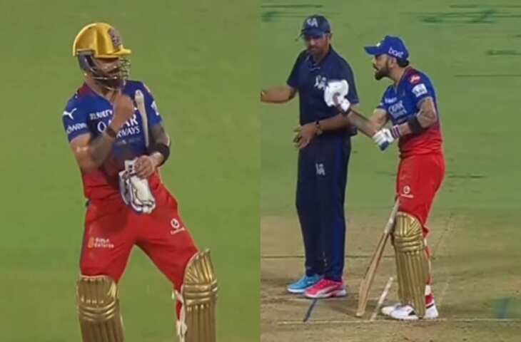 IPL में कॉमेडी सीन! रन आउट मिस होते ही विराट कोहली का मजेदार रिएक्शन वायरल, देखकर फैंस लोटपोट