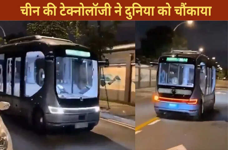 बिना ड्राइवर रोड पर दौड़ने लगी बस, वायरल VIDEO देख चौंक गए लोग