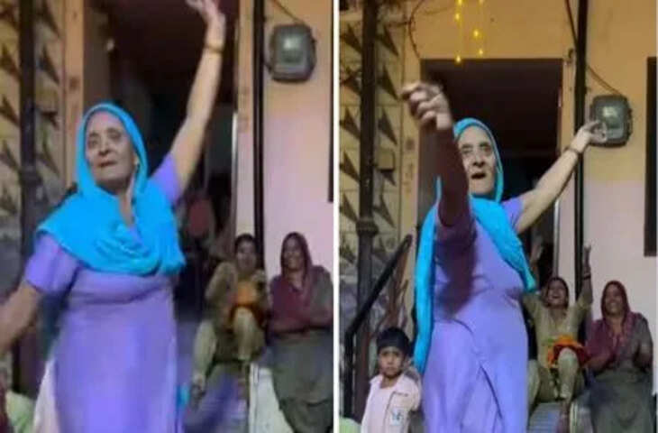 महिला संगीत में छा गई रोहतक की दादी! ठुमकों और एक्सप्रेशंस से जीत लिया हर किसी का दिल, वीडियो वायरल