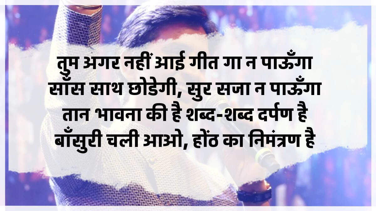 vishwas Ki Shayari, Love Poetry, Prem Kavita, Hindi Kavita, Romantic Songs, Romantic Shayari, Kumar Vishwas Romantic Shayari, Kumar Vishwas Books, Kumar Vishwas Famous Poem, Love Shayari in Hindi, Mohabbat Ki Shayari, Mohabbat Shayari in Hindi, Shayari On Mohabbat In Hindi,  New Love Shayari In Hindi,  pyar Mohabbat shayari, Hindi Love Shayari, Best Pyaar Mohabbat Shayari, romantic shayari, romantic shayari in Hindi