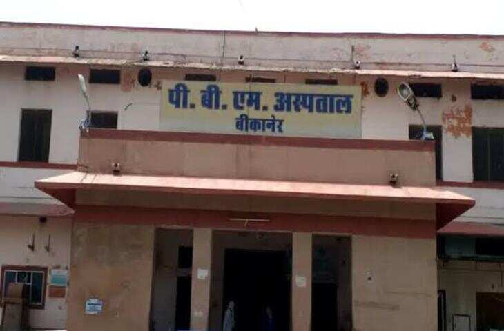 बीकानेर PBM अस्पताल में एक और प्रसूता की मौत, वीडियो में जाने एक महीने में चार महिलाओं की जान गई; परिजनों ने इलाज में लापरवाही का लगाया आरोप