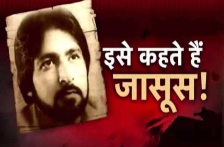 भारतीय जासूस की दास्तान: दुश्मन देश में पहचान छिपाकर पहुंचाई खुफिया जानकारी, दो मिनट के वीडियो में जानिए &lsquo;ब्लैक टाइगर&rsquo; रवींद्र कौशिक की कहानी