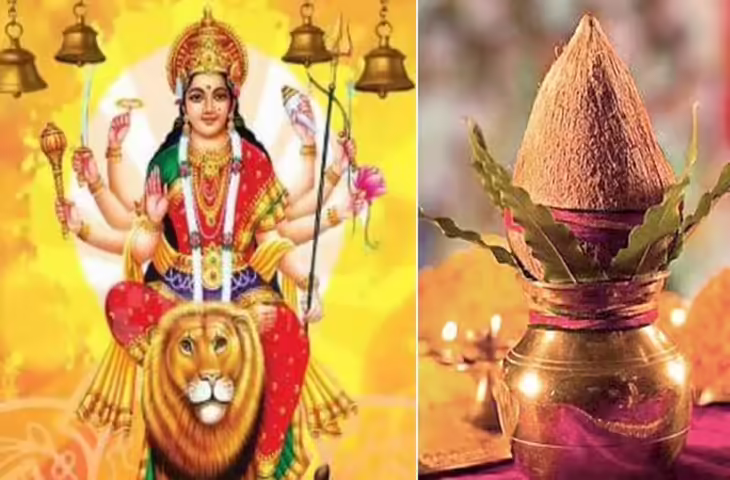 Chaitra Navratri 2026: कब से शुरू हो रहे हैं नौ दिन के देवी उत्सव ? यहाँ जाने&nbsp;घट स्थापना और पूजन का शुभ मुहूर्त