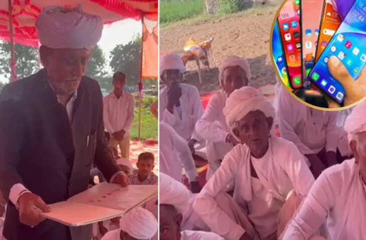 15 गांवों में पंचायत का विवादित फरमान: बहू-बेटियां नहीं चला सकती स्मार्टफोन, देखे वीडियो&nbsp;