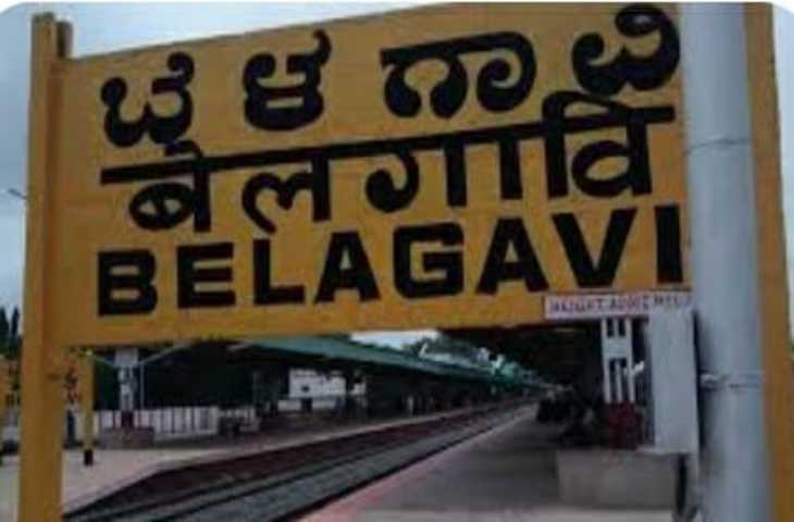 Karnataka Rajyotsav महाराष्ट्र के तीन मंत्रियों के बेलगावी में प्रवेश पर प्रतिबंध