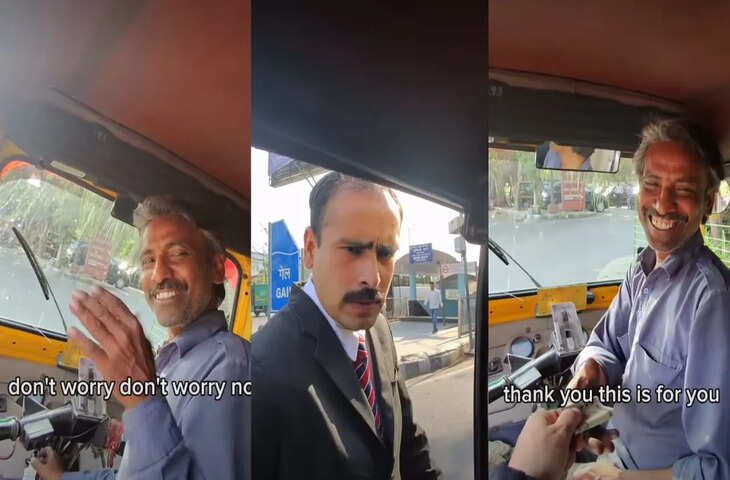 छुट्टे पैसे नहीं थे तो भारतीय ऑटो चालक ने नहीं लिए पैसे, दरियादिली से इंप्रेस हुई विदेशी महिला; फिर जो हुआ देखें