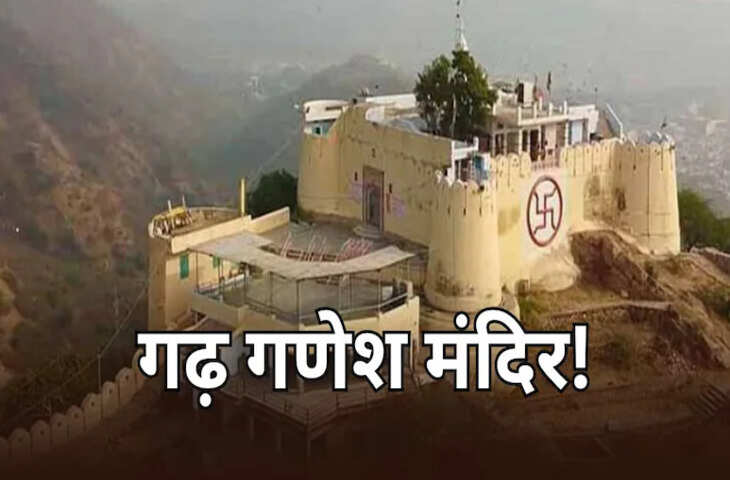 गढ़ गणेश मंदिर रोपवे पर हाईकोर्ट का बड़ा फैसला, यथास्थिति आदेश वापस लिया