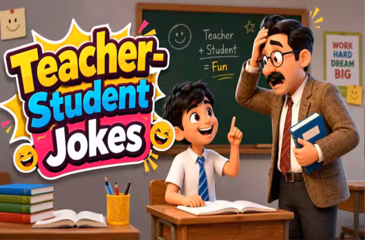 टीचर ने पूछा- जावा से मिलते-जुलते तीन शब्द बताओ, पप्पू के जवाब ने हंसा-हंसा कर किया लोटपोट
