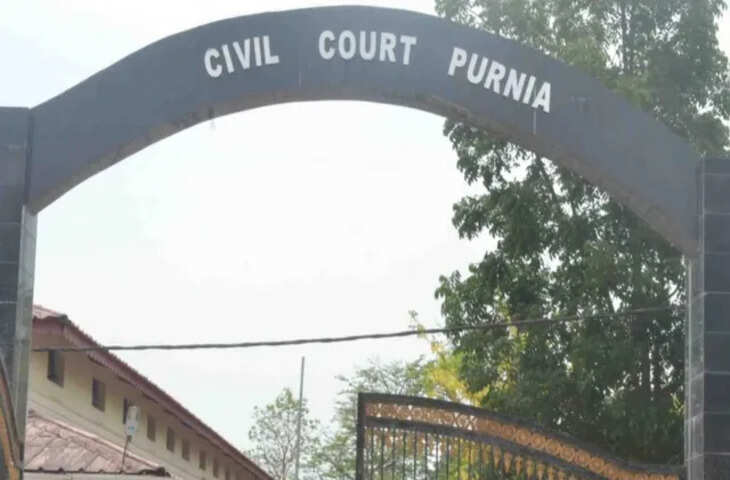 पूर्णिया सिविल कोर्ट को बम से उड़ाने की धमकी, हाई अलर्ट पर पुलिस