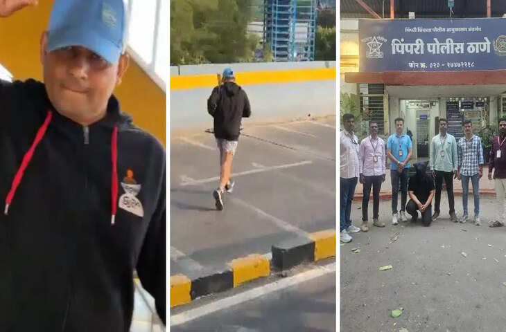 पुणे में युवती के सामने अश्लील हरकत करने वाला युवक गिरफ्तार, वायरल वीडियो के बाद पुलिस का एक्शन