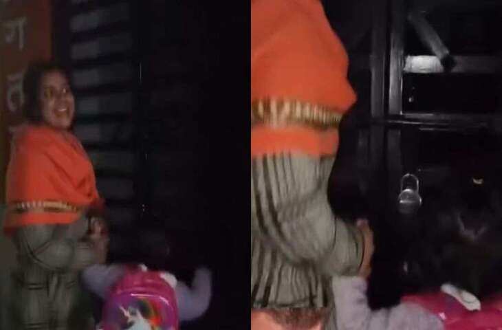 दिन की जगह रात के 8 बजे बच्ची को स्कूल छोड़ने आई उसकी मां, वीडियो देख लोग बोले - 'हे भगवान् क्या जुल्म है....'