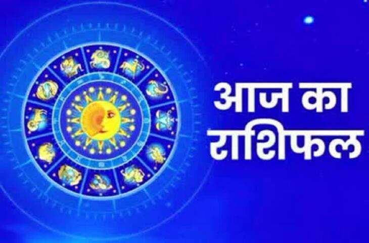 Daily Rashifal 18 September 2026: आज चंद्रमा बदलेंगे राशि, जानें मेष से मीन तक सभी राशियों का हाल