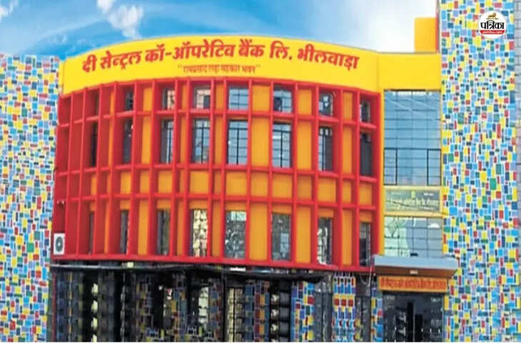 भीलवाड़ा में प्रधानमंत्री फसल बीमा योजना में बड़ा घोटाला, सहकारी तंत्र की पोल खुली