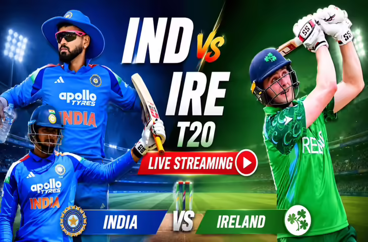 India vs Ireland T20I: मैच टाइमिंग में हुआ बड़ा बदलाव, अब नए समय पर खेली जाएगी सीरीज; जानिए पूरी डिटेल