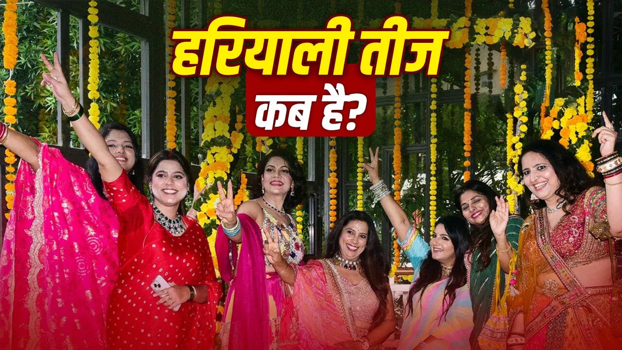 14 या 15 अगस्त? जानें किस दिन रखा जाएगा हरियाली तीज का व्रत, साथ ही नोट करें पूजा के शुभ मुहूर्त और नियम