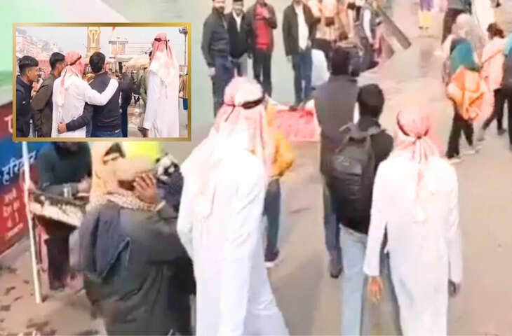 हरिद्वार: &lsquo;शेख&rsquo; बनकर हर की पौड़ी पहुंचे, बनाने लगे वीडियो, पकड़े जाने पर क्या बोले?