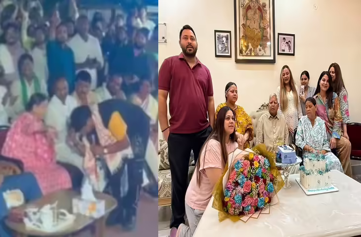 लालू यादव के 79वें जन्मदिन पर जश्न का माहौल! लौंडा नाच और&nbsp;भोजपुरी गानों पर मचा धमाल, वीडियो में देखे झलकियाँ&nbsp;