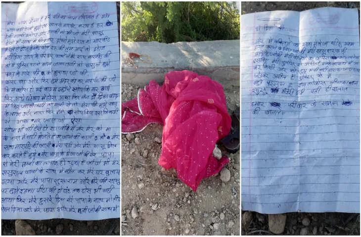 इंदिरा गांधी नहर के किनारे महिला और दो मासूम बच्चियों की संदिग्ध मौत, सुसाइड नोट मिला