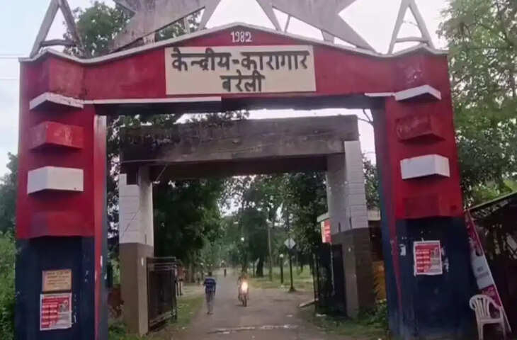 बरेली सेंट्रल जेल से उम्रकैद का कैदी फरार, जेल प्रशासन में मचा हड़कंप; तलाश में जुटीं कई टीमें