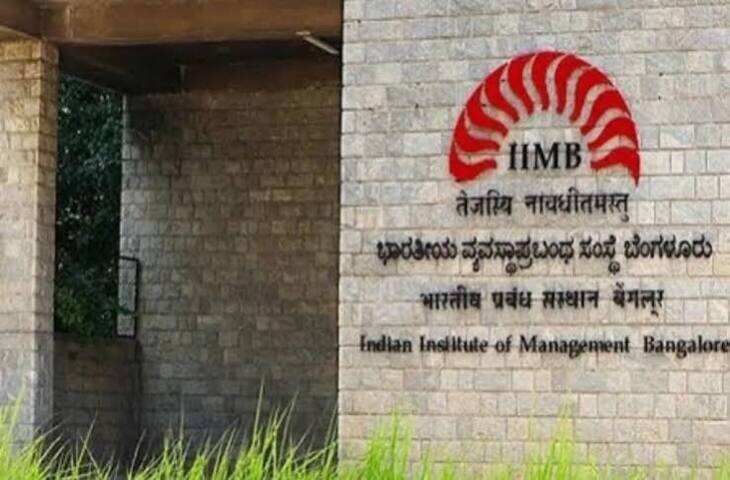 QS MBA Ranking 2027: भारत के 19 संस्थानों ने बनाई जगह, IIM Bangalore सबसे आगे; जानें टॉप ग्लोबल B-Schools