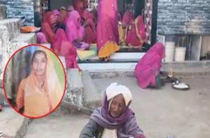 उदयपुर में पिता ने बेटी के जीवित रहते ही आयोजित किया मृत्युभोज, सोशल और पारिवारिक विवाद बढ़ा