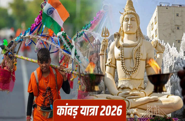 सावन में क्यों निकाली जाती है कांवड़ यात्रा? जानिए सबसे पहले किसने भगवान शिव को चढ़ाया था गंगाजल