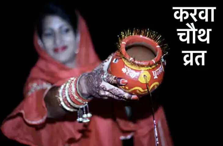 karwa chauth 2023 date shubh muhurta and importance&nbsp;