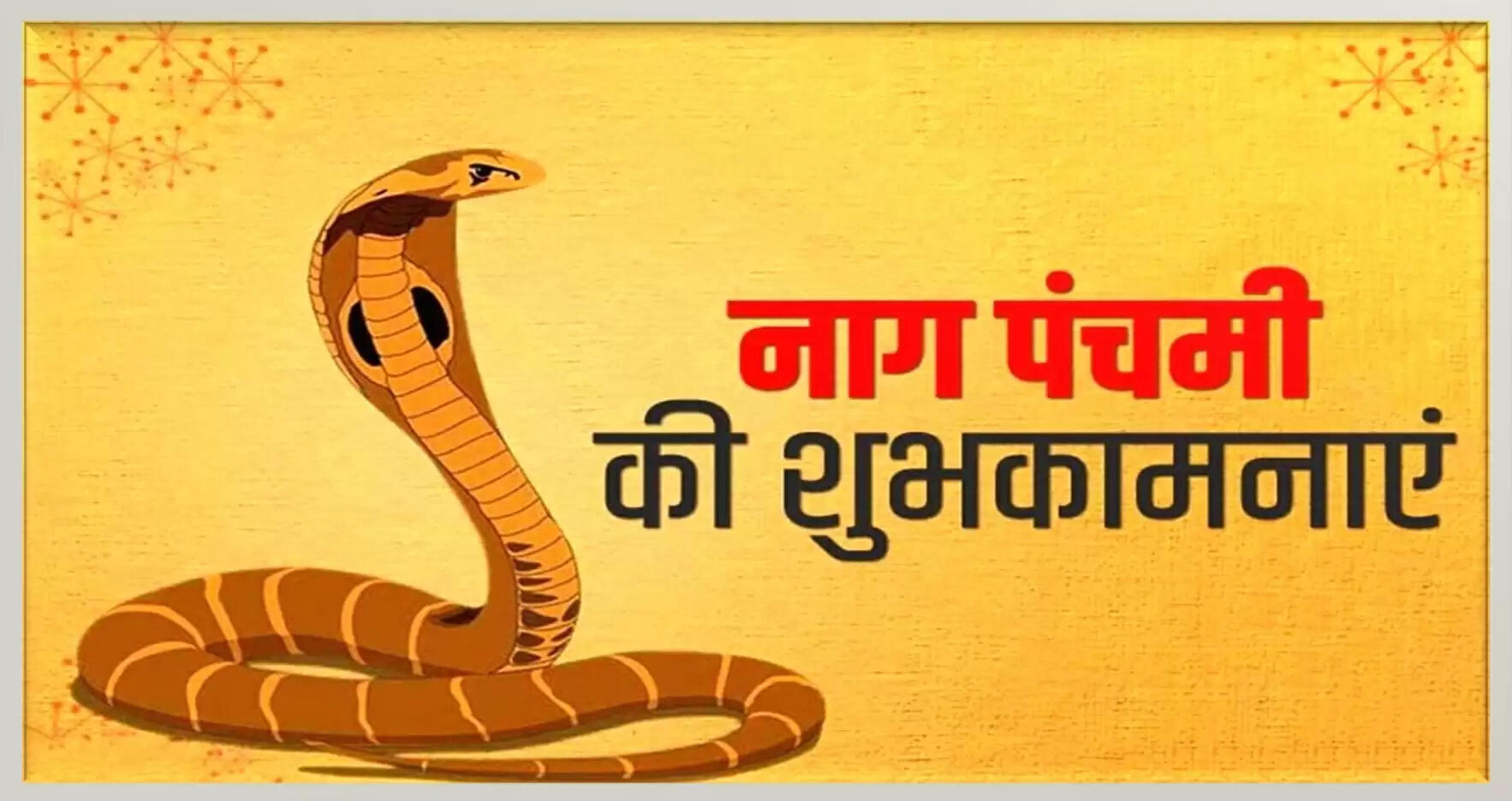 nag panchami 2023 date shubh muhurta and significance&nbsp;