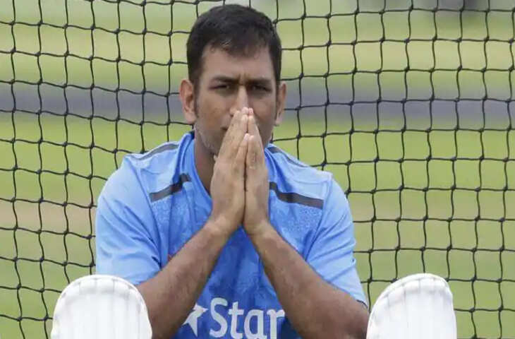 MS Dhoni के खिलाफ बिहार के कोर्ट में दर्ज हुआ मुकदमा, &lsquo;कैप्टन कूल&rsquo; को जाना पड़ सकता है जेल