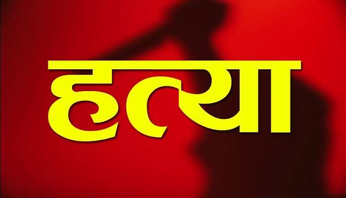 Kanpur हत्या के मामले में कार्रवाई बेनतीजा